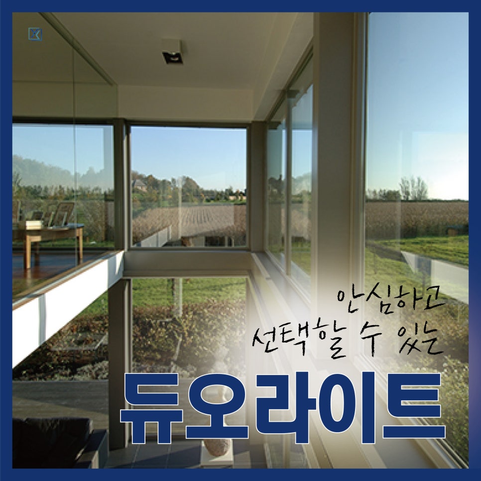 듀오라이트 이미지