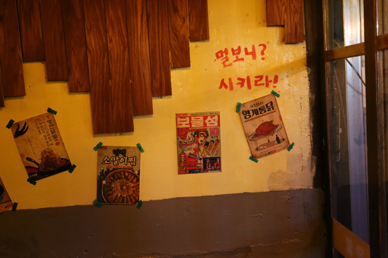 방천닭발 이미지