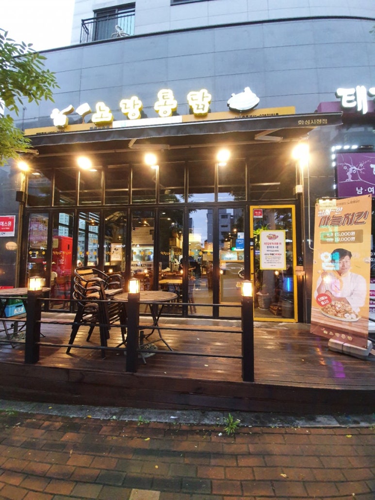 노랑통닭(화성시청점) 이미지
