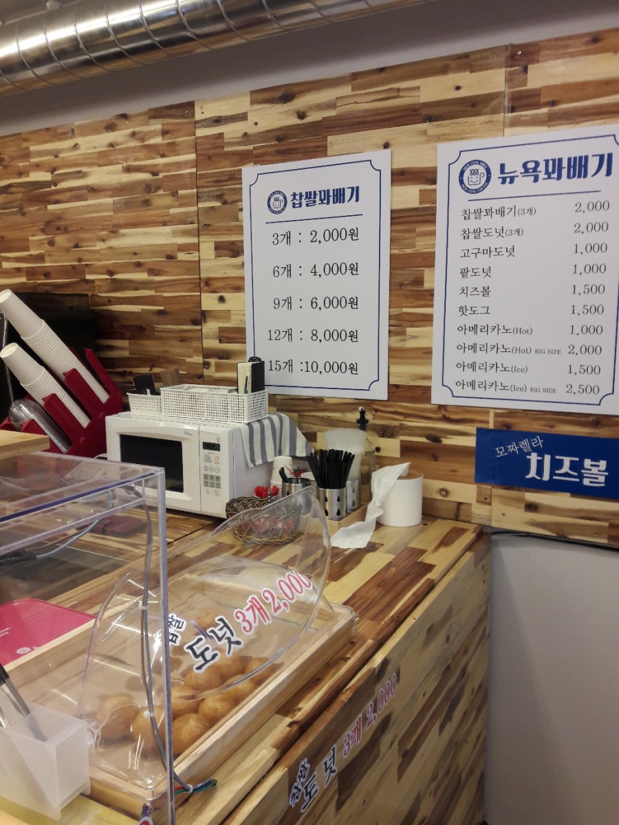 뉴욕꽈배기 이미지