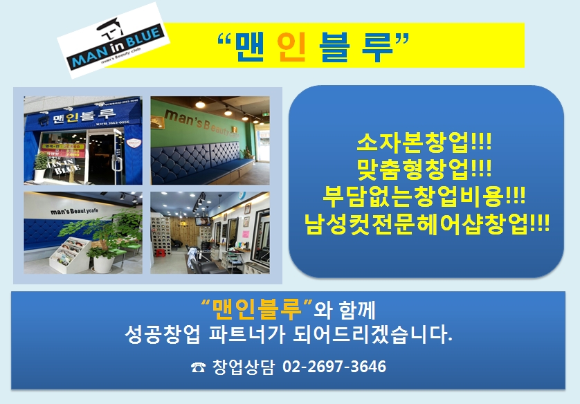 맨 인 블루 이미지