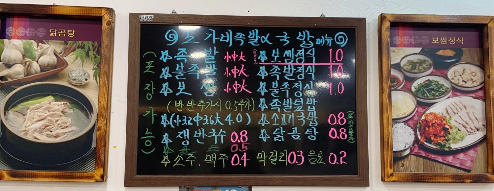 노가네족발&국밥 이미지