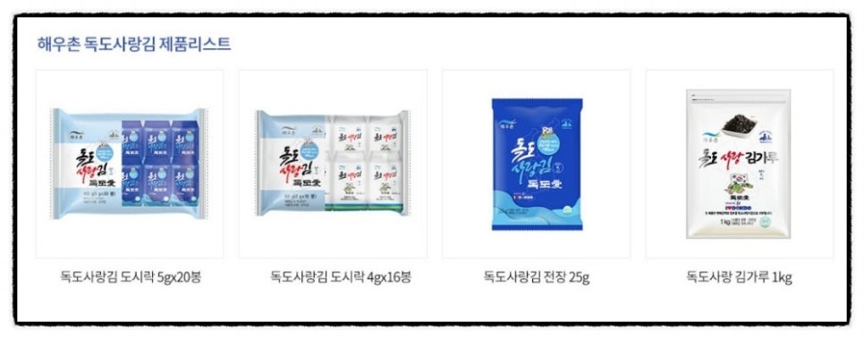 (주)해우촌 이미지