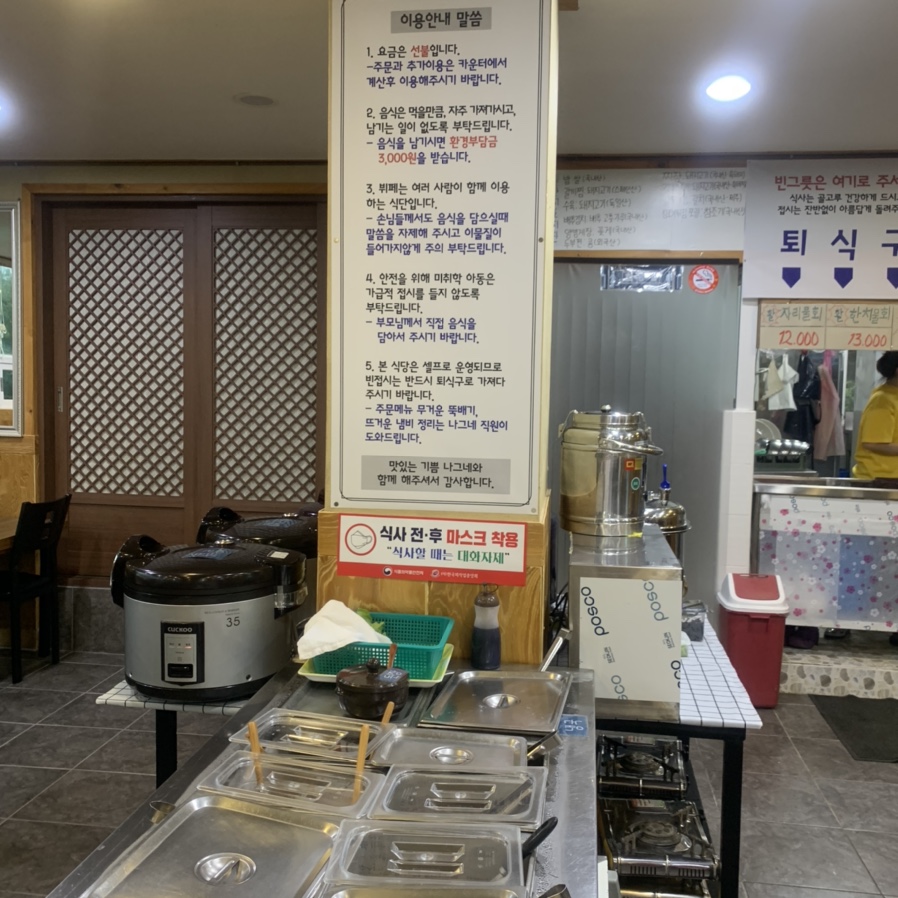 나그네의쉼터어시장 이미지