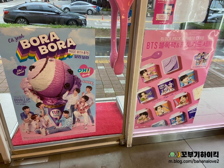 베스킨라빈스(곡반정점) 이미지