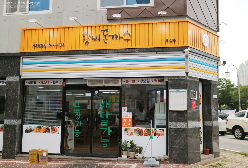 왕비돈까스광주점 이미지