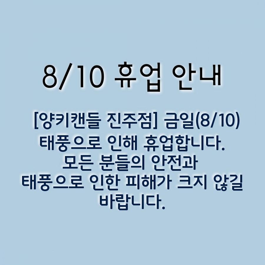양키캔들진주점 이미지