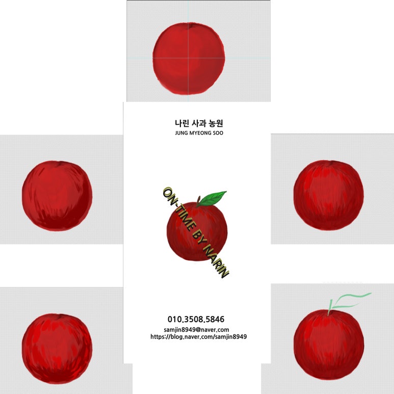 나린이네 사과 이미지