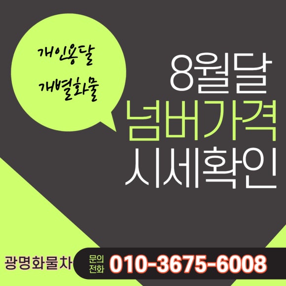 개인(용달)화물-6 이미지