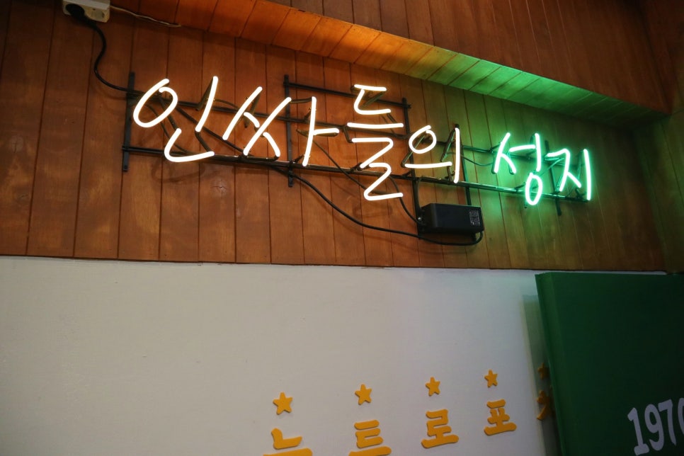 새마을포차 이미지