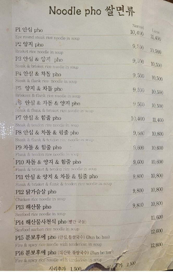 사이공스퀘어(지웰점) 이미지
