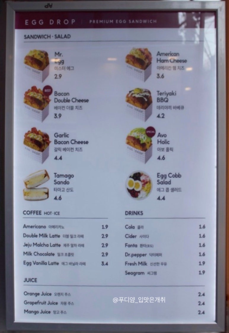 에그드랍서울대 이미지