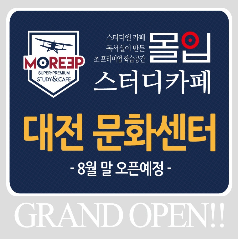 스터디엔카페독서실 이미지