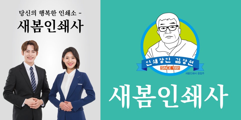 새봄인쇄사 이미지