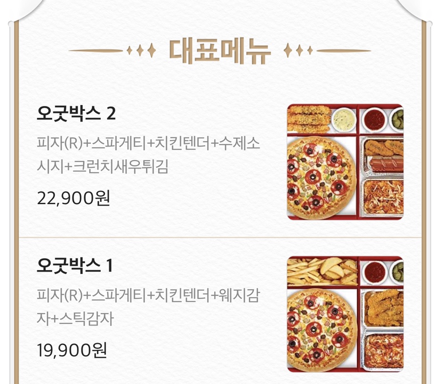 59쌀피자용인 이미지