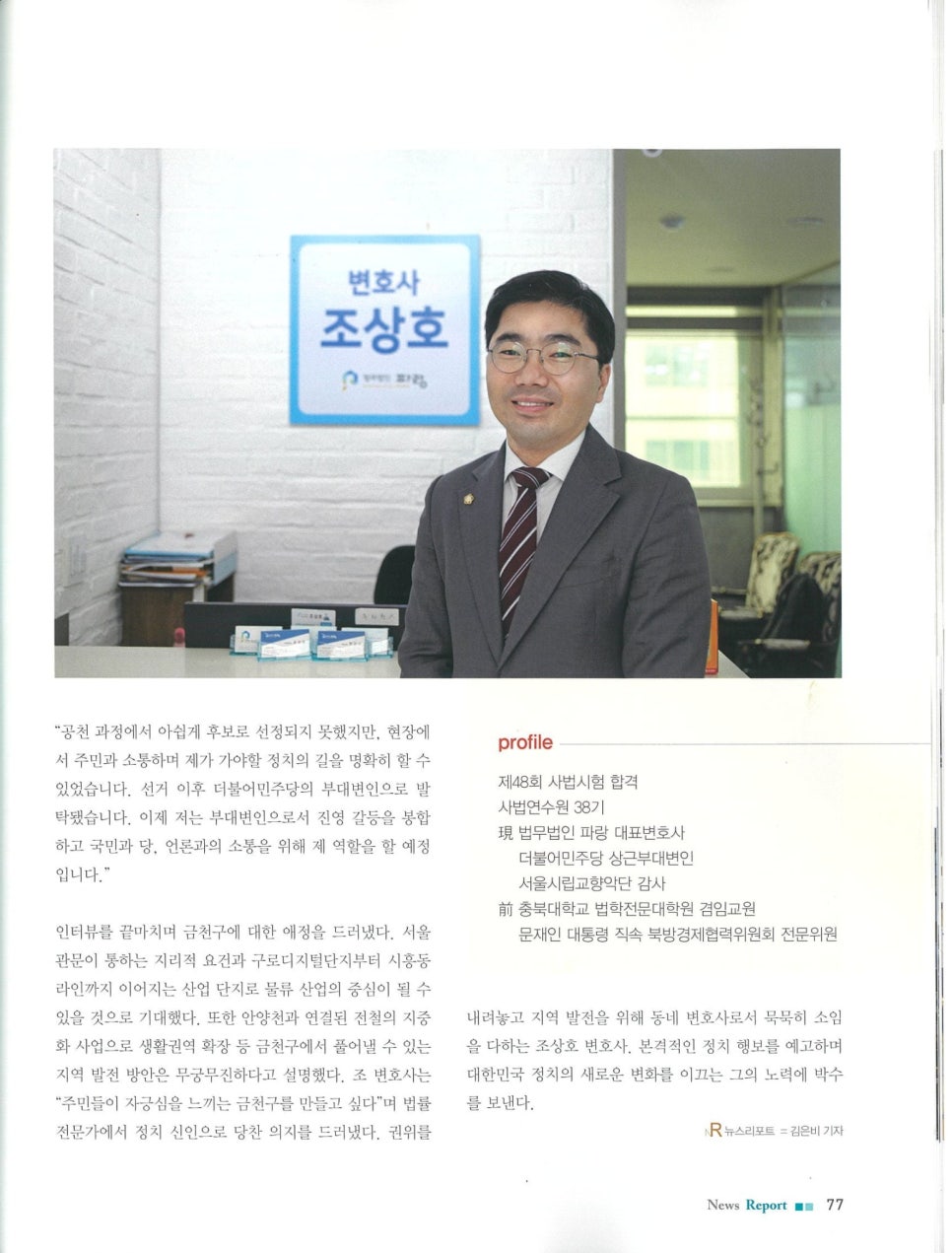 법무법인파랑 이미지