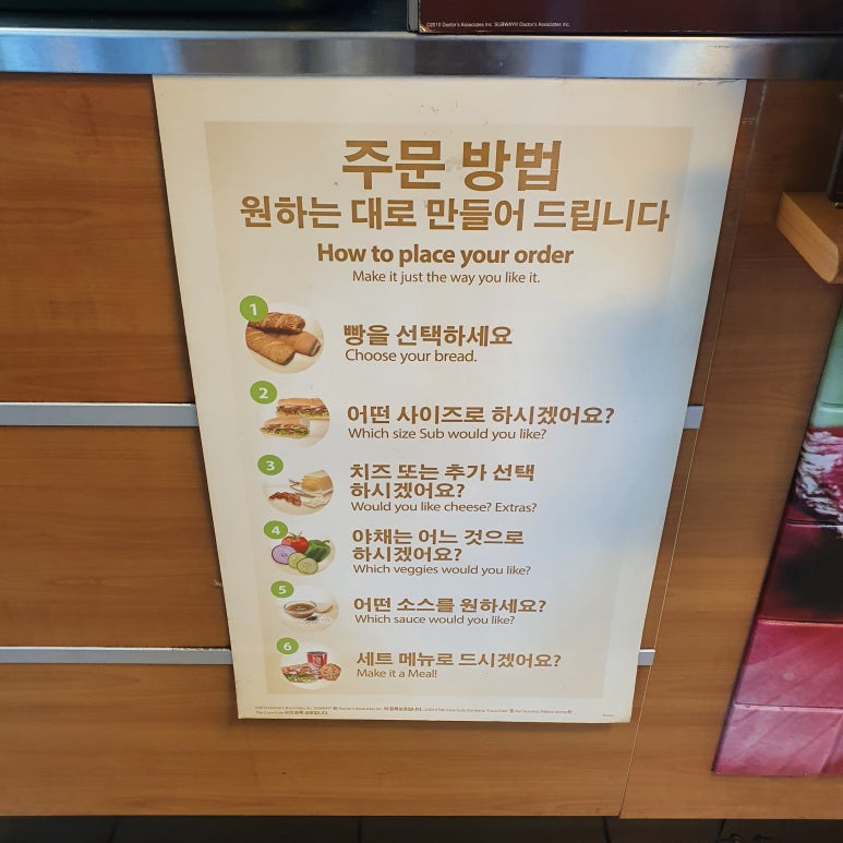 써브웨이목동 이미지