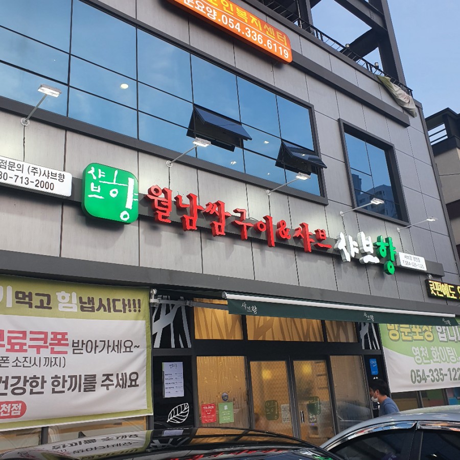 롯데리아영천DT점 이미지