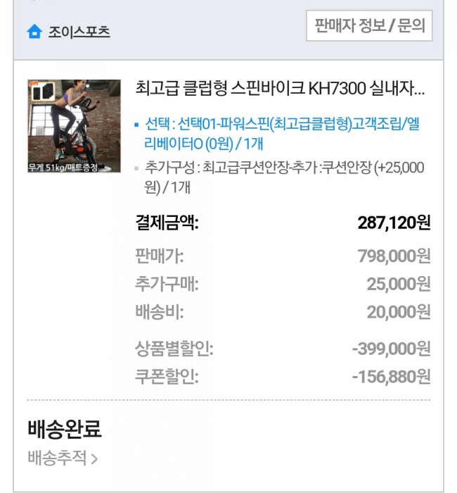 조이스포츠 이미지