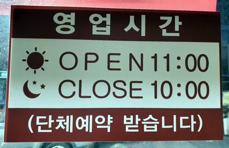 착한명태거제아주점 이미지