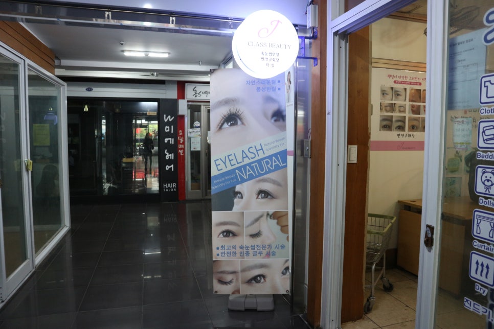 제이클래스뷰티 이미지