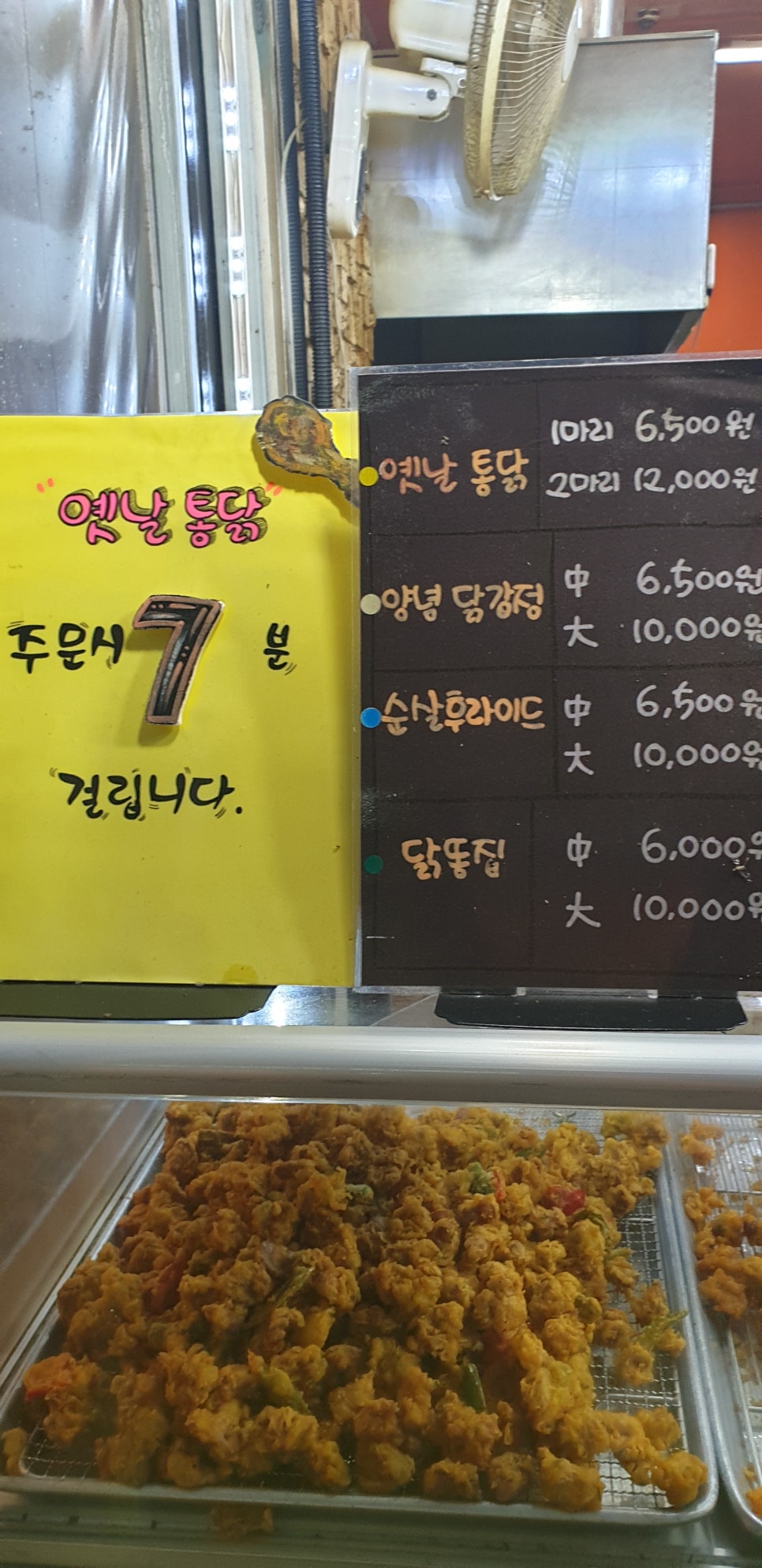 서정옛날통닭 이미지