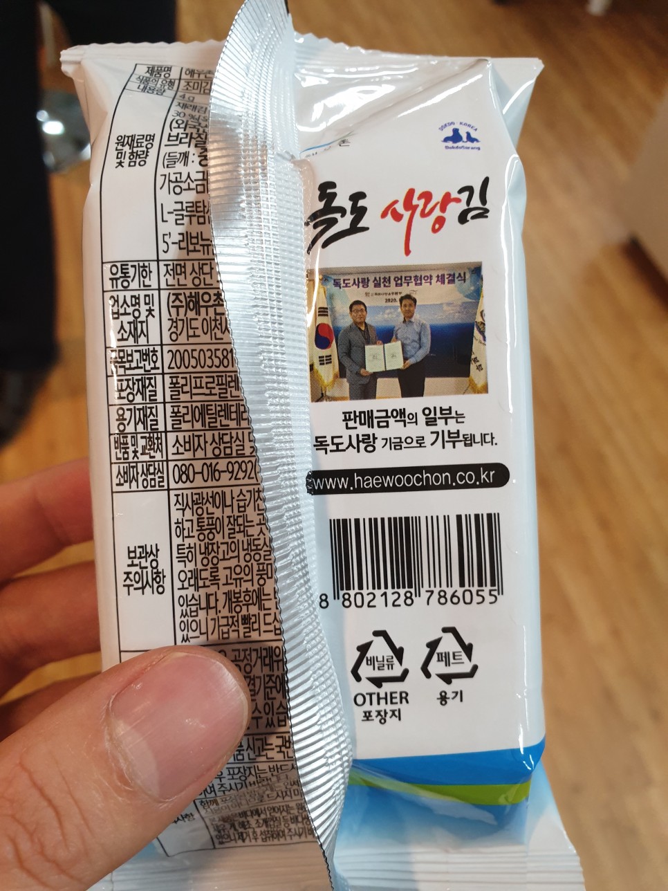 (주)해우촌 이미지