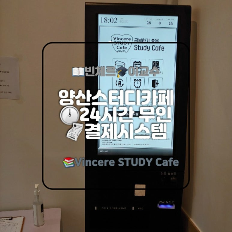 빈체르스터디카페 이미지