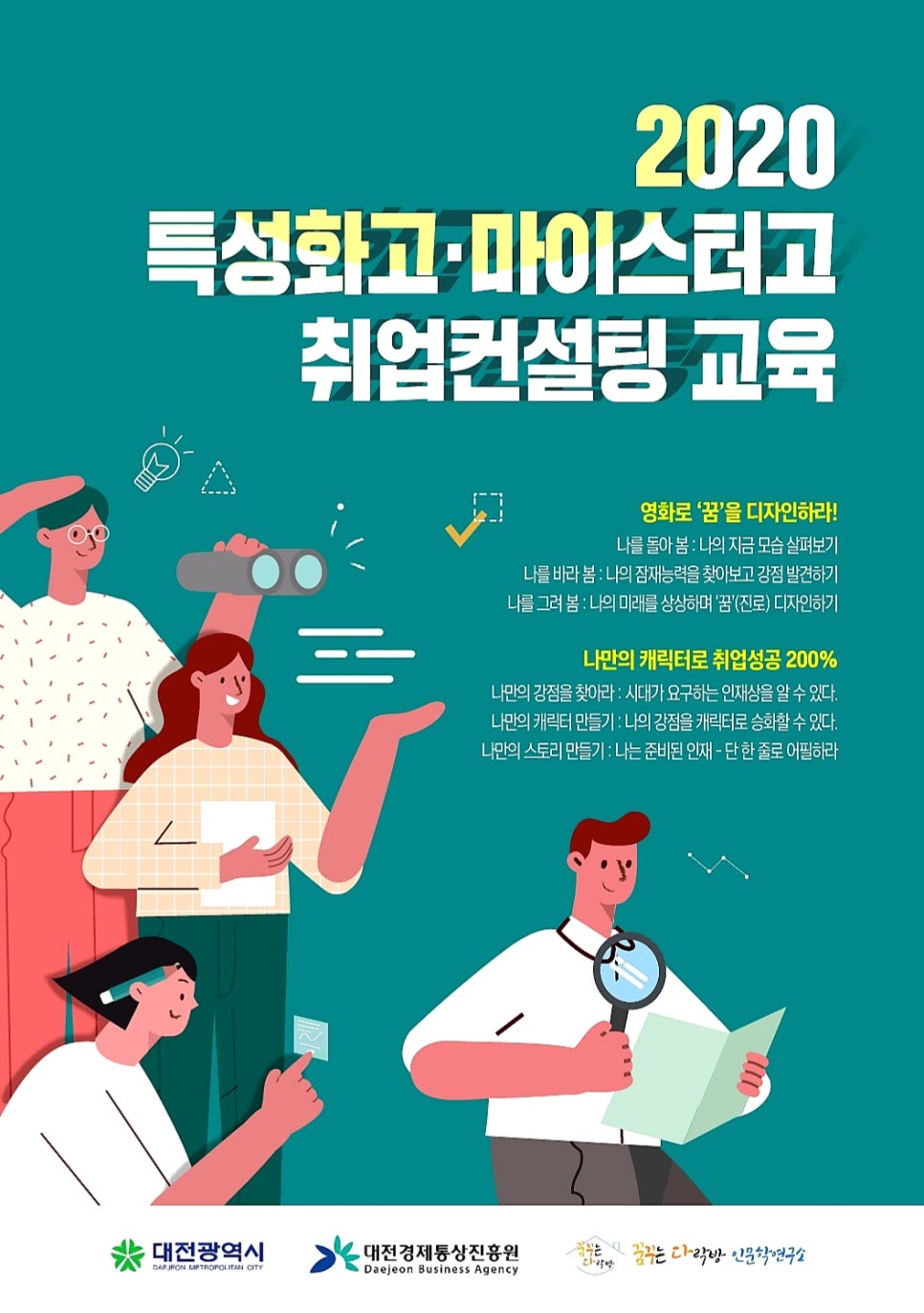 지연컨설팅 이미지