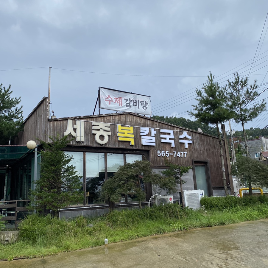세종면옥 이미지