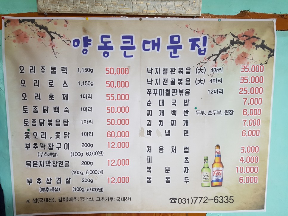 양평막창 이미지