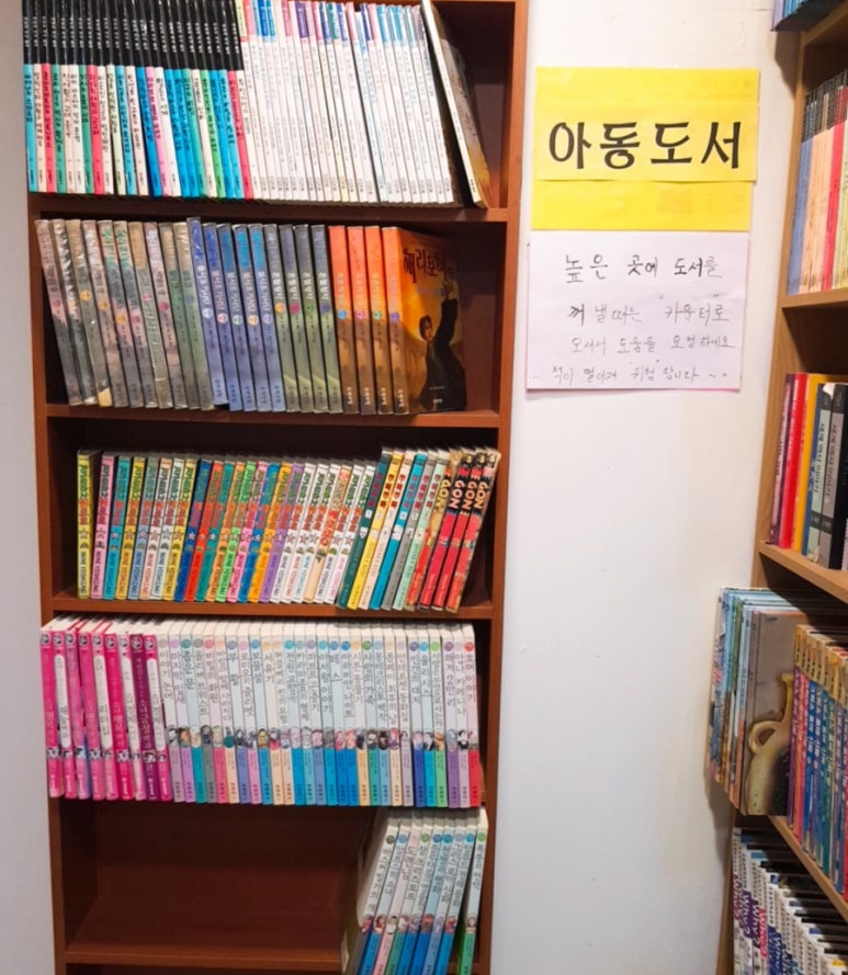 짝툰 이미지