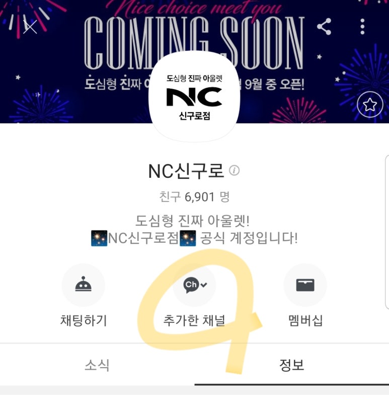 이랜드리테일NC신구로점 이미지