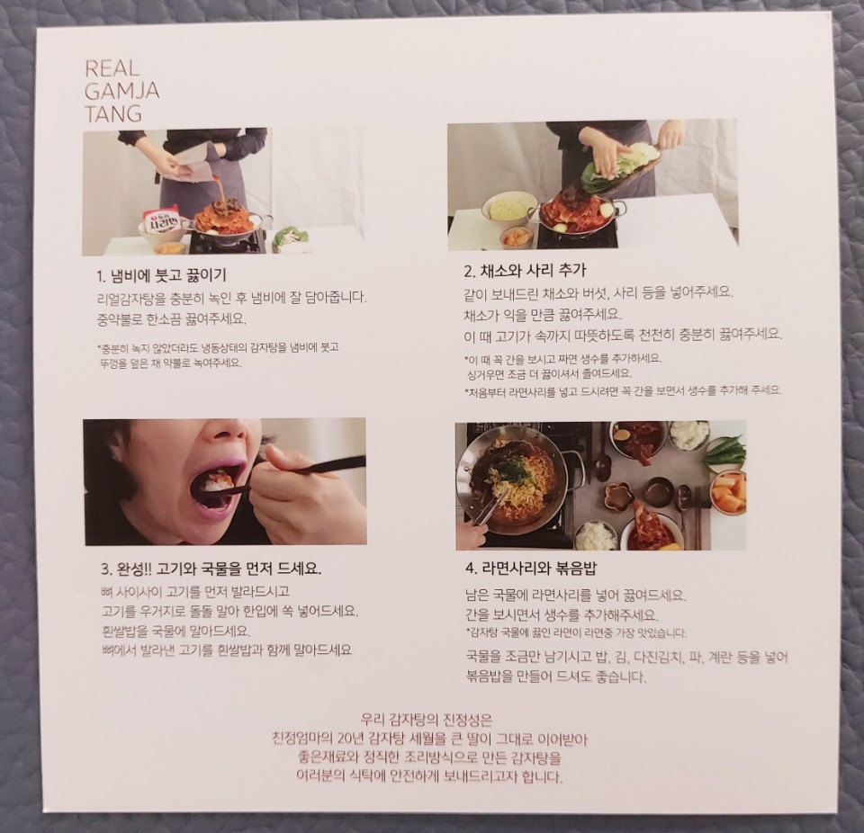 언니네감자탕 이미지