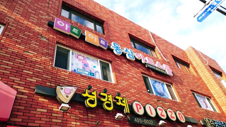 성경제피자 이미지