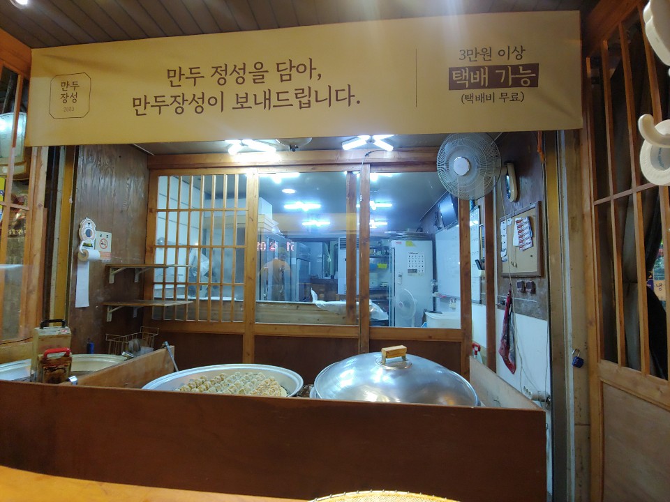 만두장성 이미지