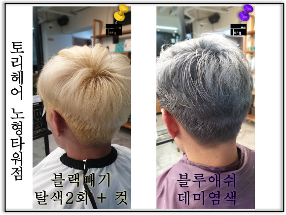 토리헤어노형 이미지