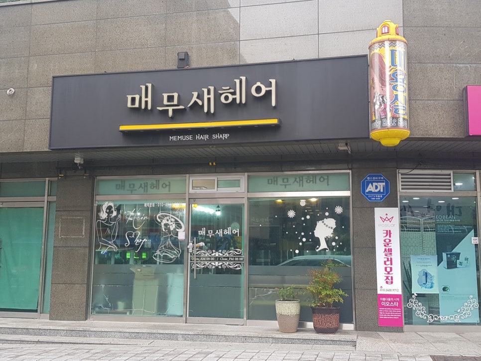 매무새 헤어 이미지