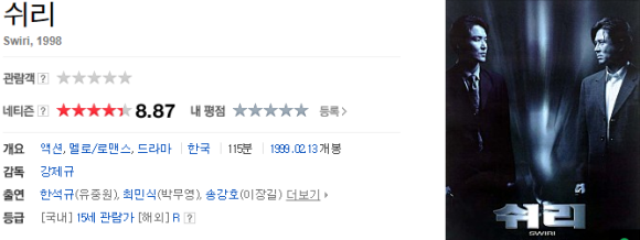 쉬리노래 이미지