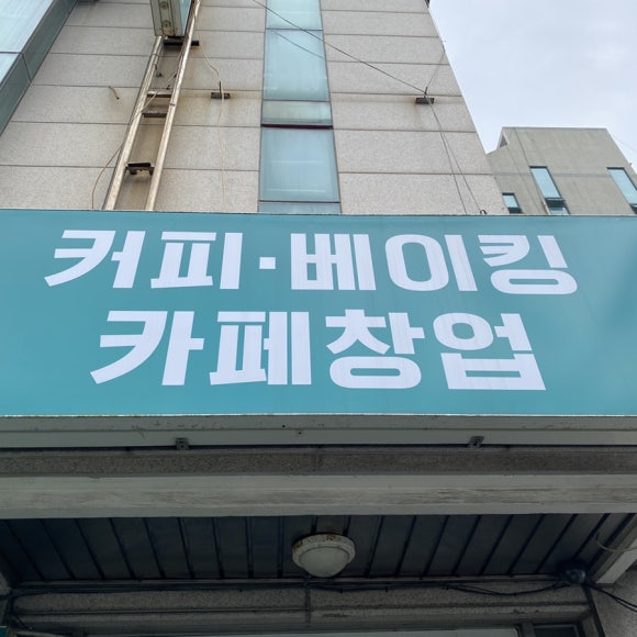 한국평생직업교육아카데미학원 이미지