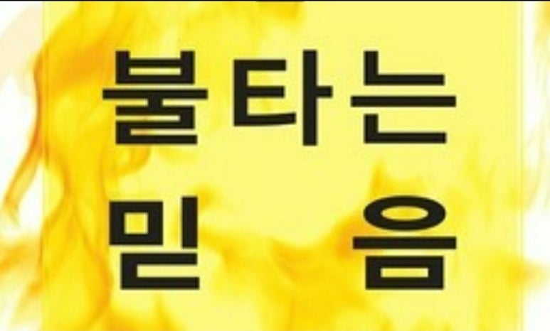 소망 인셀덤 이미지
