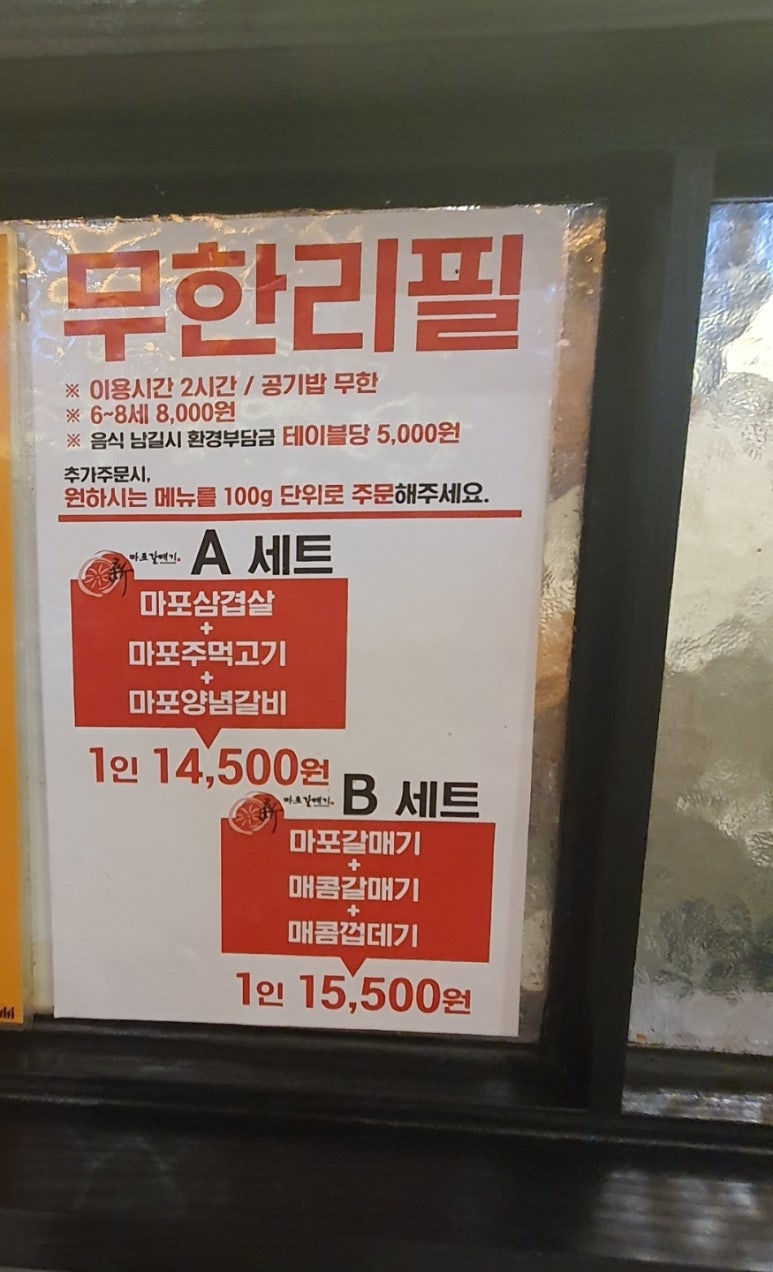 신마포갈매기신제주점 이미지
