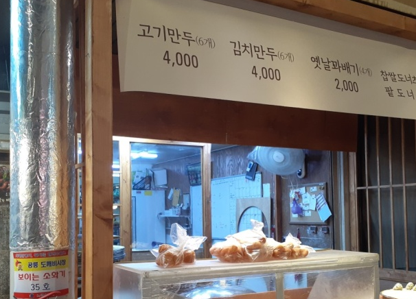 만두장성 이미지