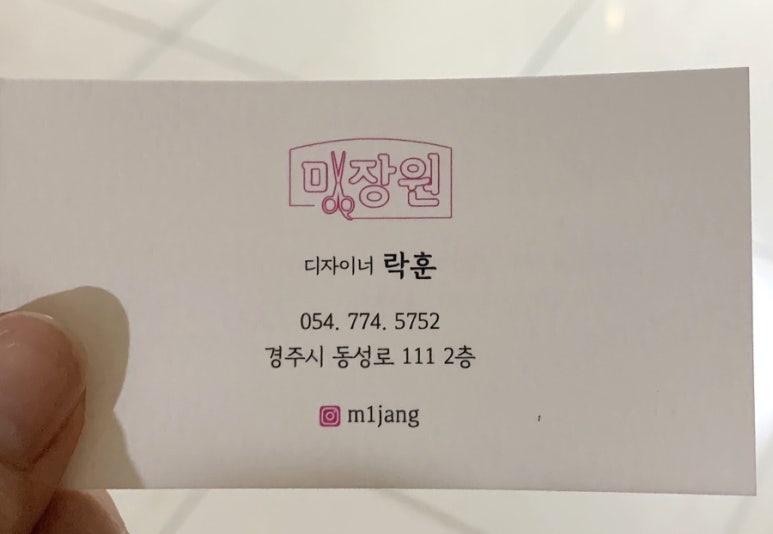 이정헤어샵 이미지