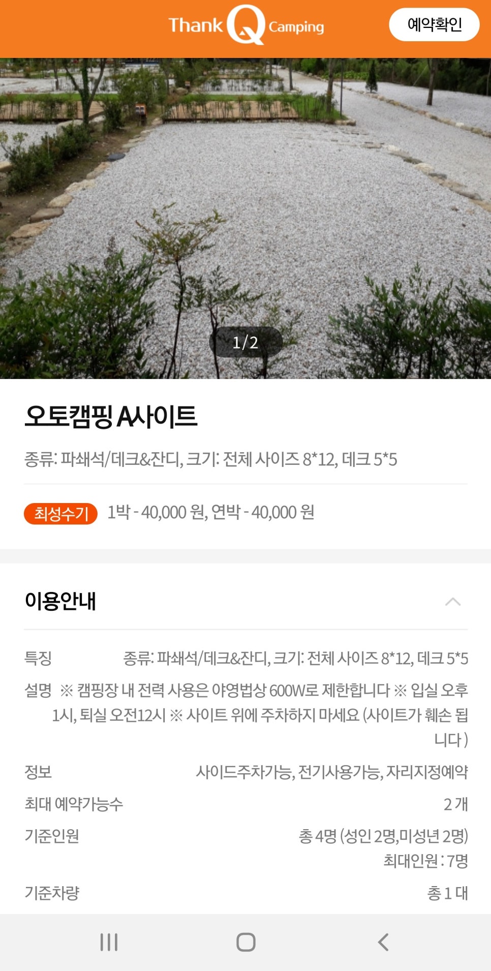 마령큰시내들캠핑장.펜션 이미지