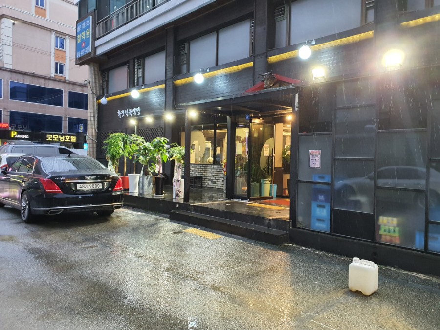 화진식육식당 이미지