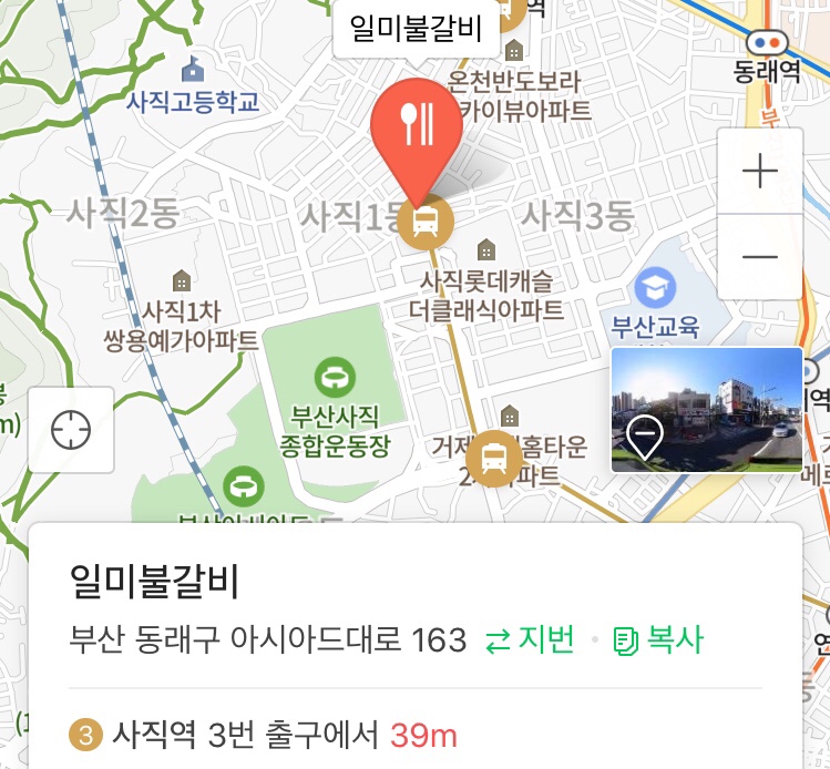 일미불갈비 이미지