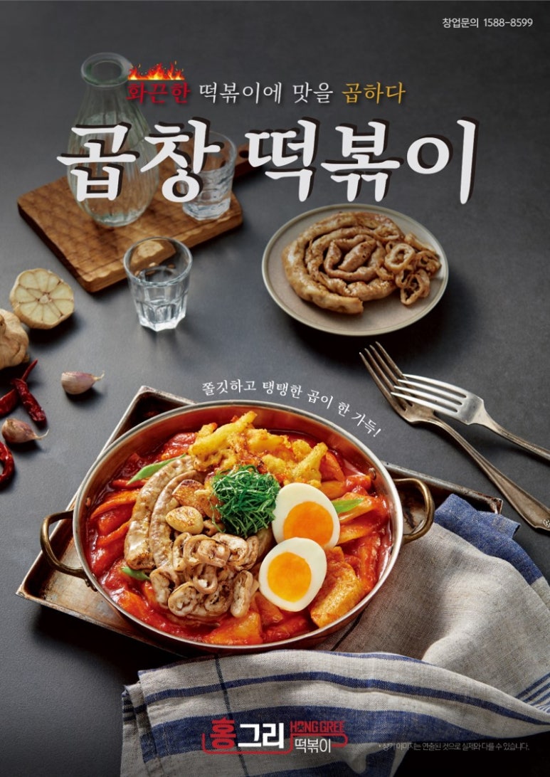 홍그리 이미지