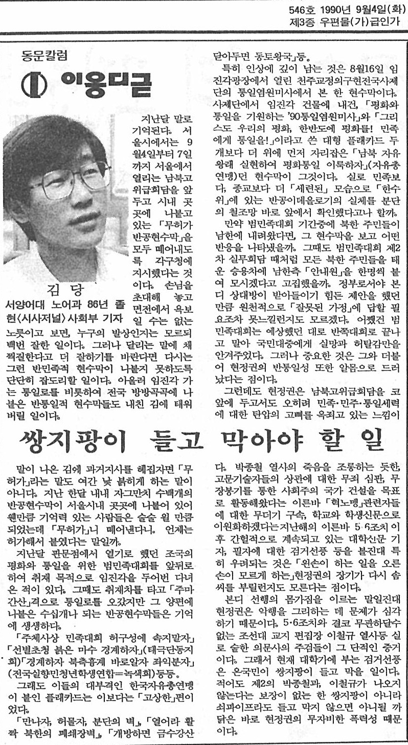 김당 이미지