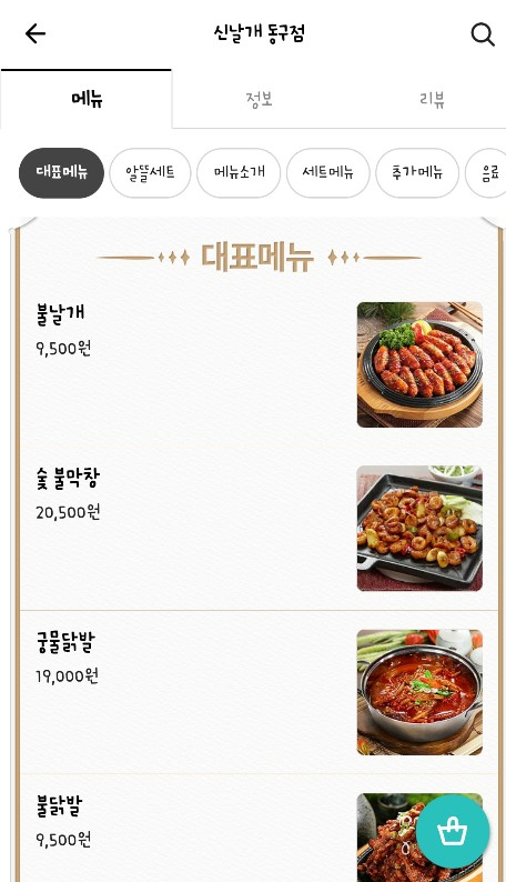 신날개 이미지